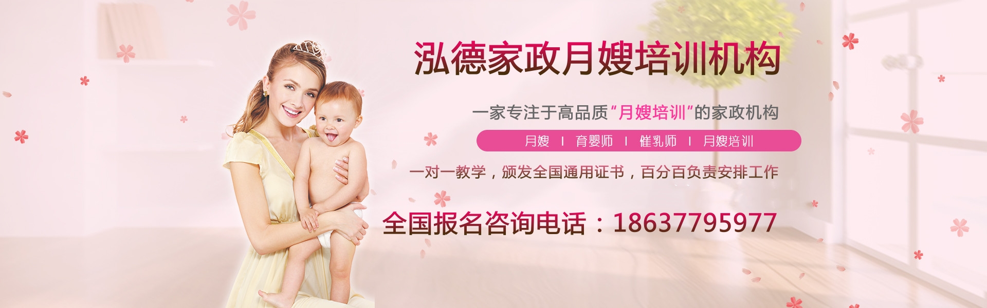 南陽月嫂公司給您提供高品質的母嬰護理服務！